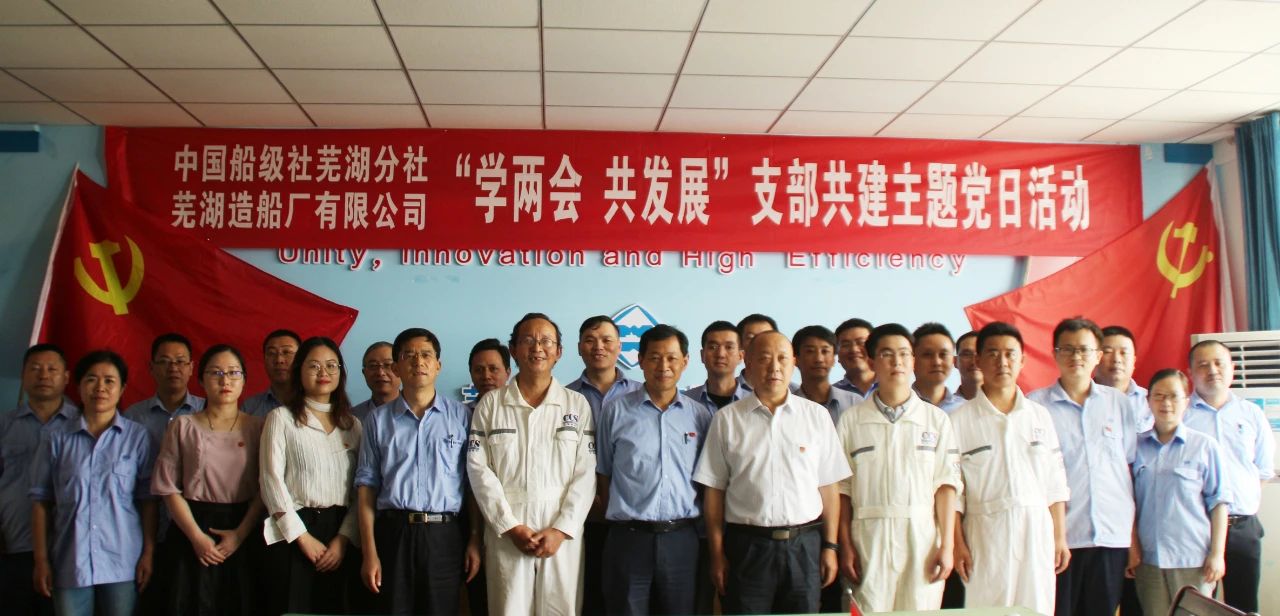 第43頁_新聞中心_蕪湖造船廠有限公司