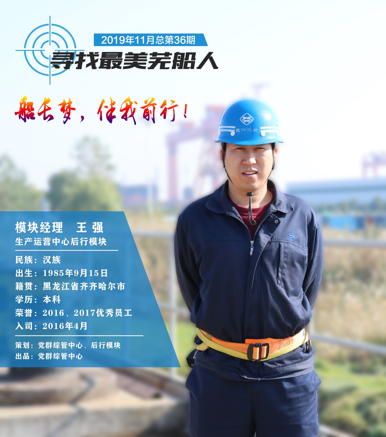 第47頁_新聞中心_蕪湖造船廠有限公司