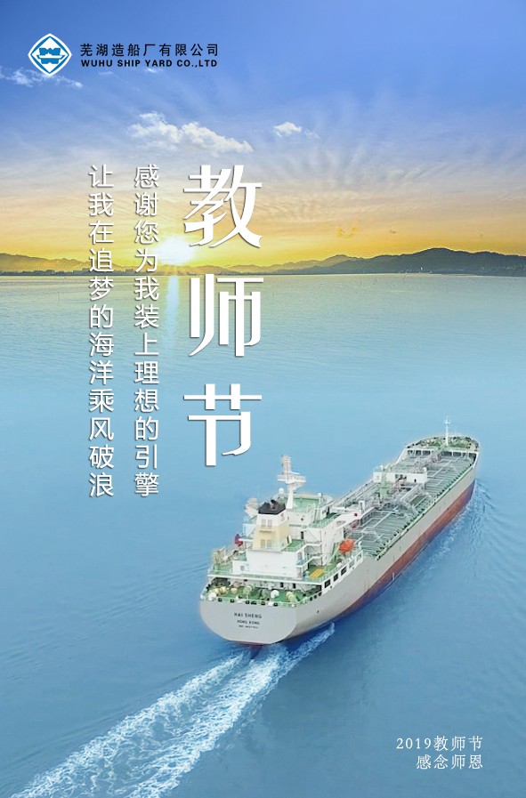 第50頁_新聞中心_蕪湖造船廠有限公司