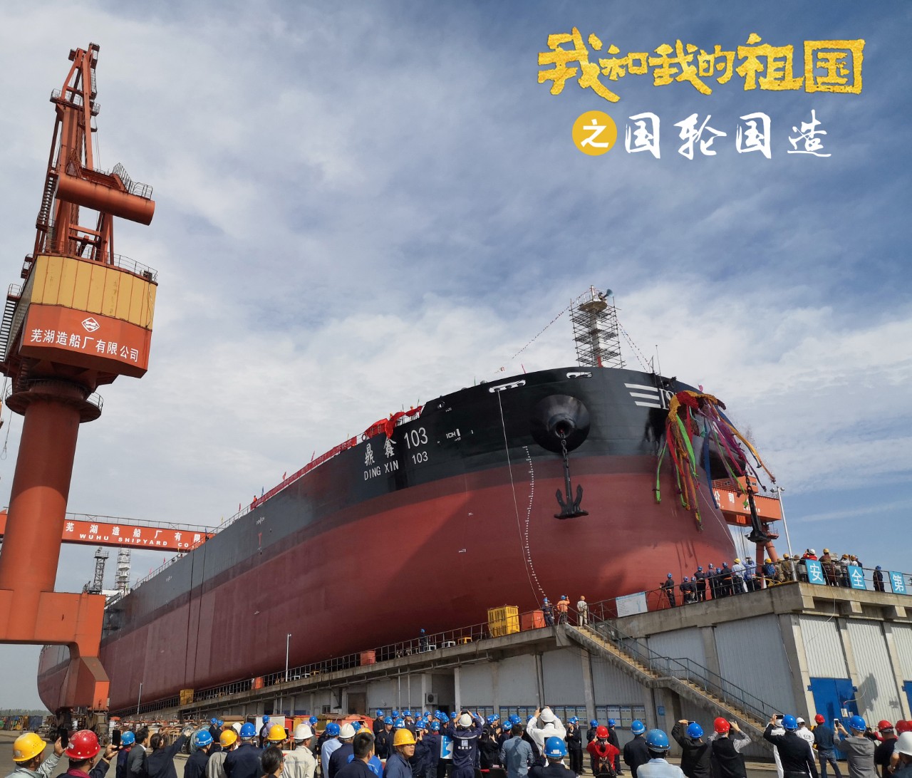 第49頁_新聞中心_蕪湖造船廠有限公司