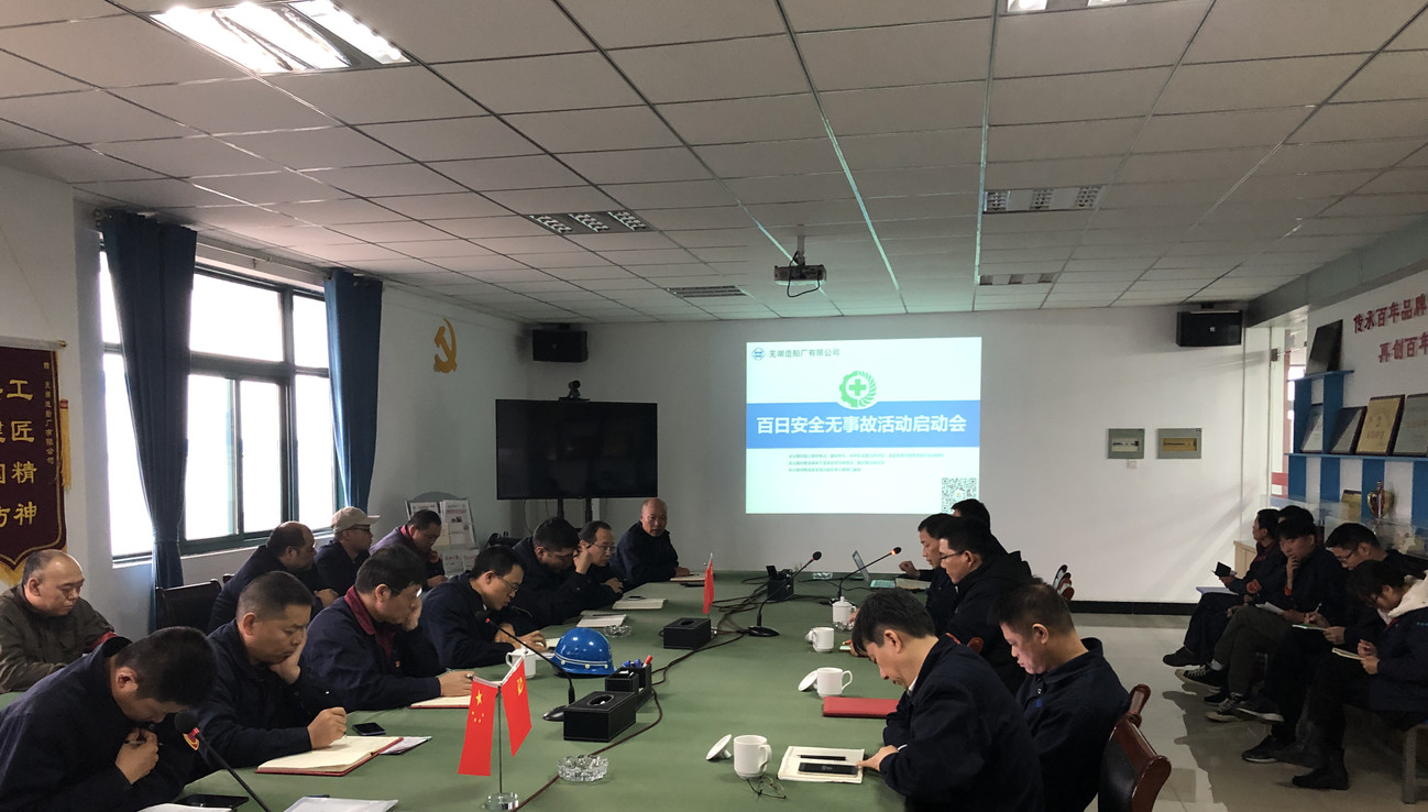 第46頁(yè)_新聞中心_蕪湖造船廠有限公司