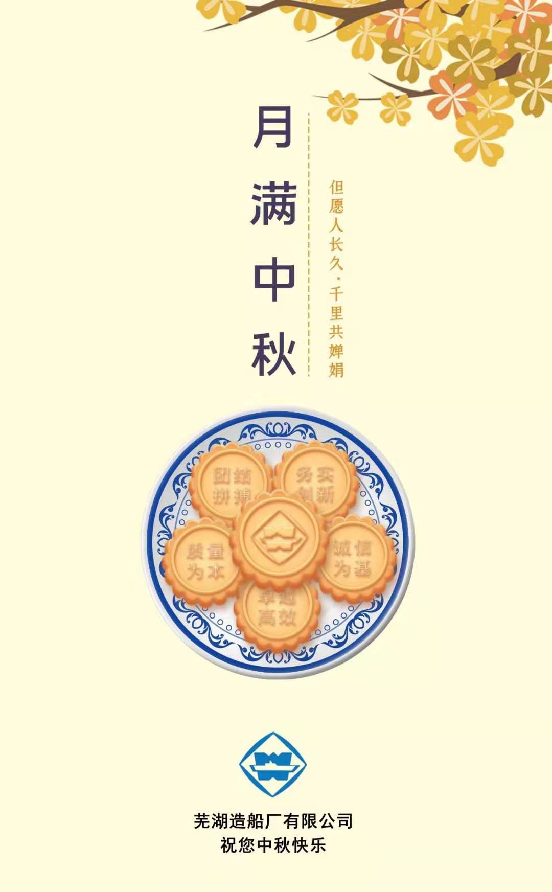 第50頁_新聞中心_蕪湖造船廠有限公司