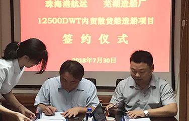 第57頁_新聞中心_蕪湖造船廠有限公司