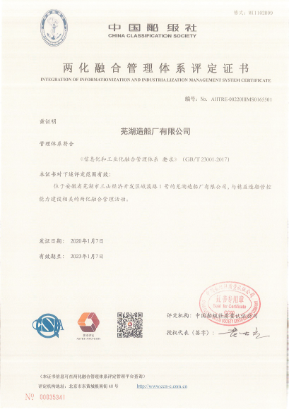 第46頁(yè)_新聞中心_蕪湖造船廠有限公司