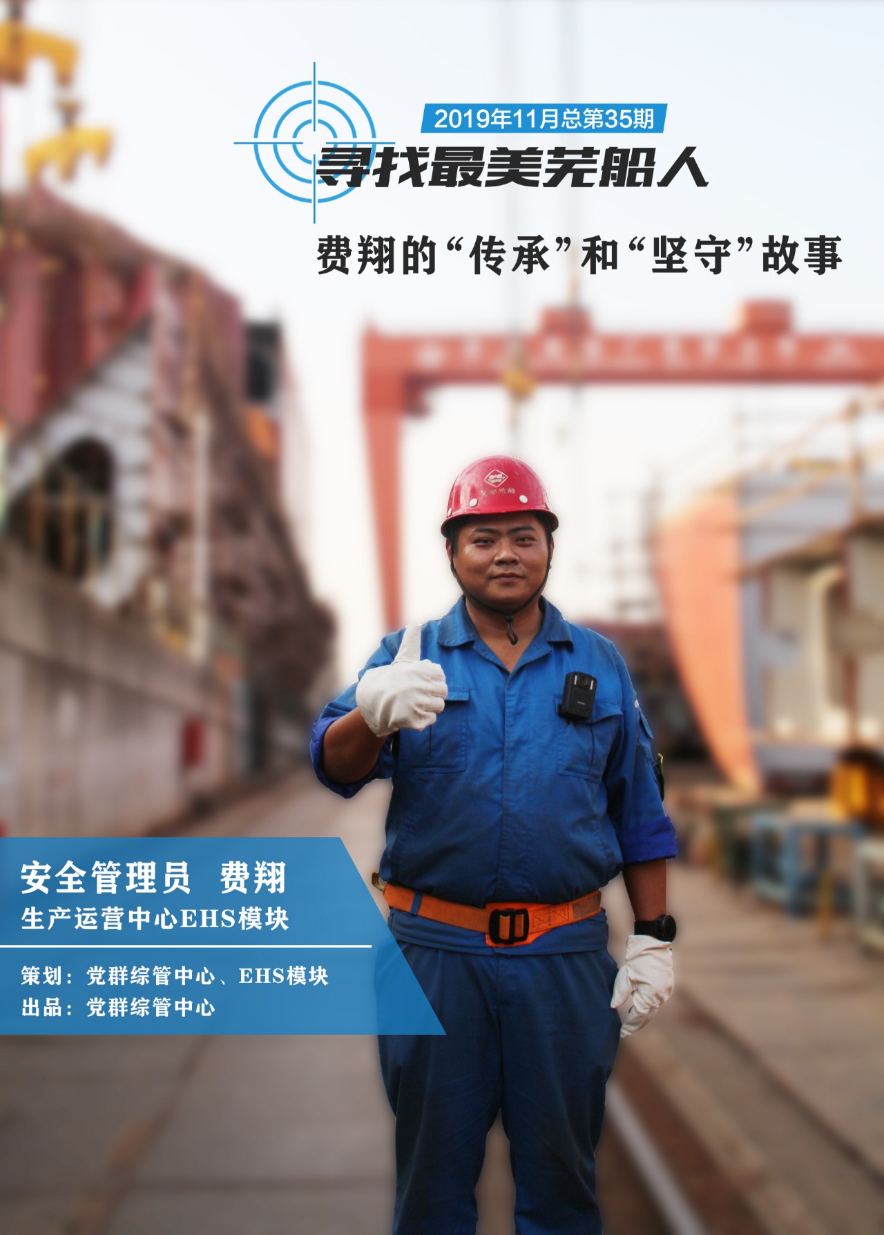 第48頁_新聞中心_蕪湖造船廠有限公司