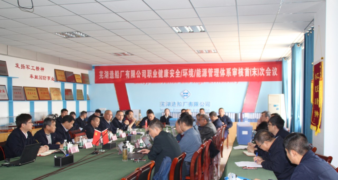 第59頁(yè)_新聞中心_蕪湖造船廠有限公司