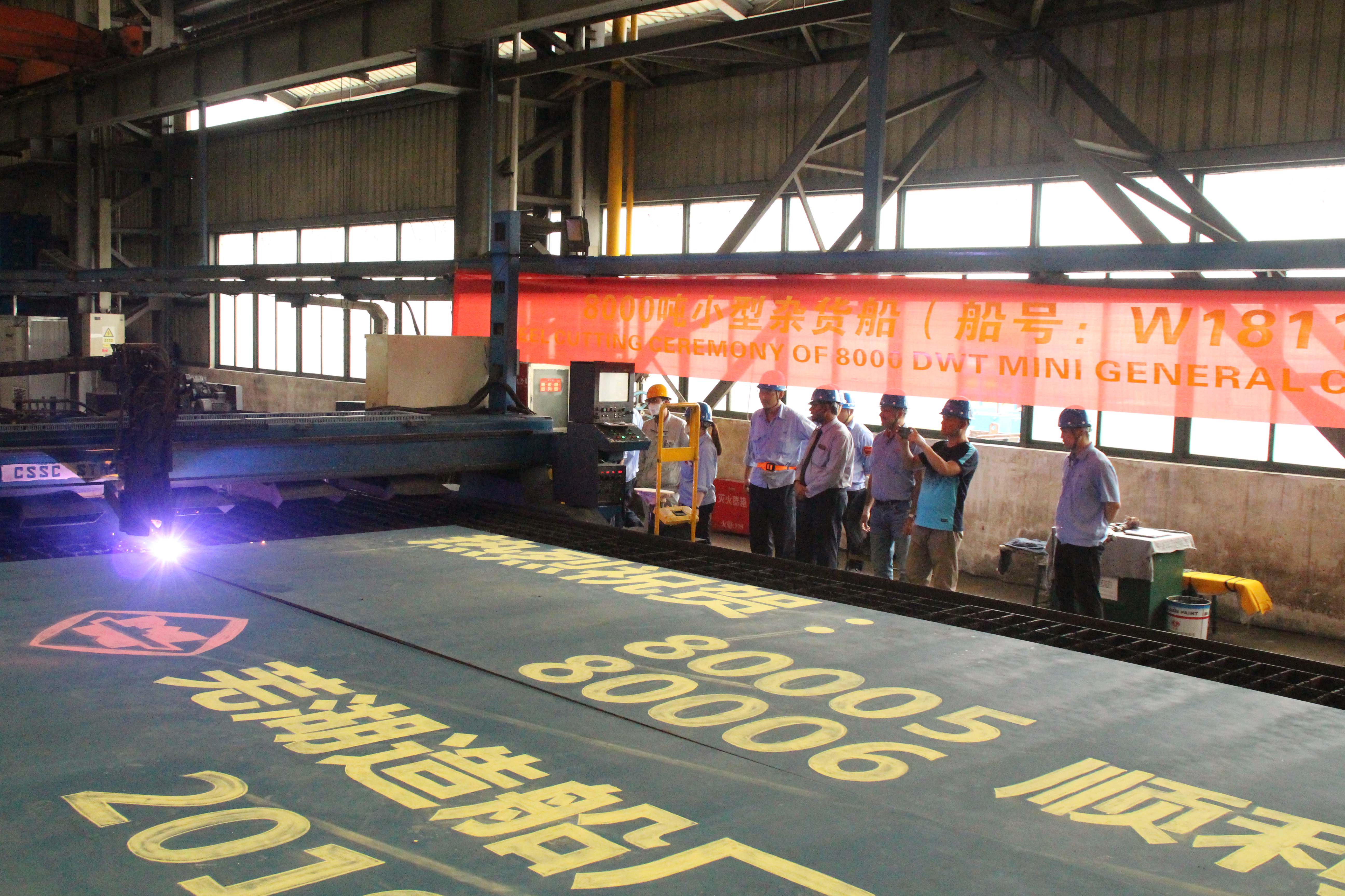 第51頁_新聞中心_蕪湖造船廠有限公司