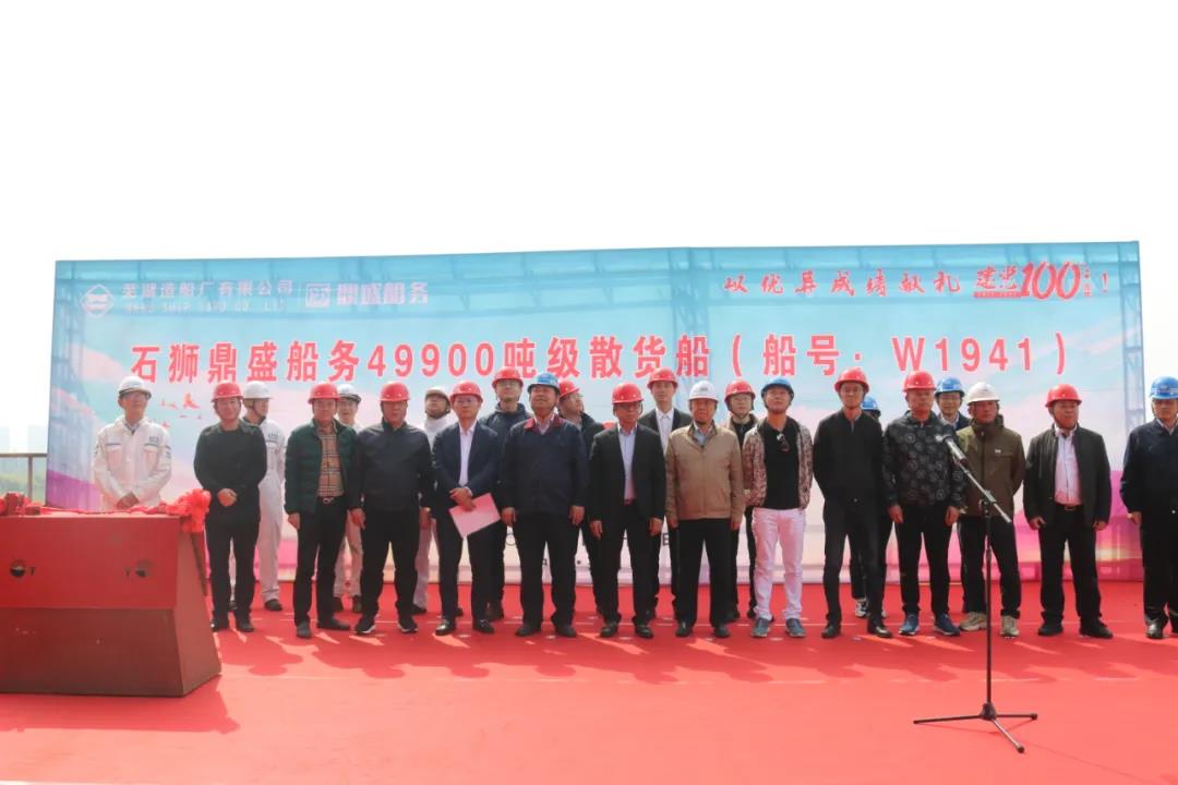 第38頁_新聞中心_蕪湖造船廠有限公司