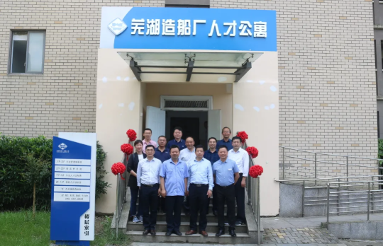 第37頁_新聞中心_蕪湖造船廠有限公司