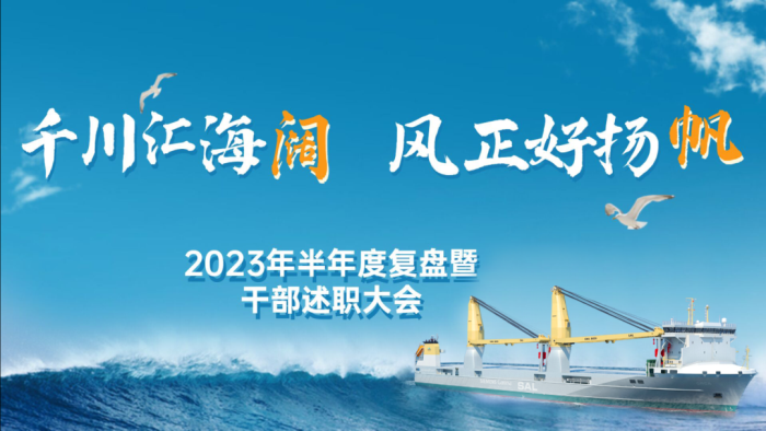 第26頁_新聞中心_蕪湖造船廠有限公司