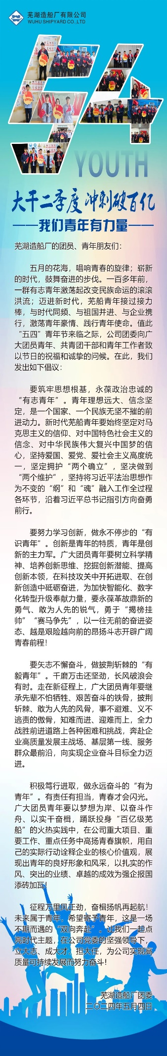 第23頁_新聞中心_蕪湖造船廠有限公司