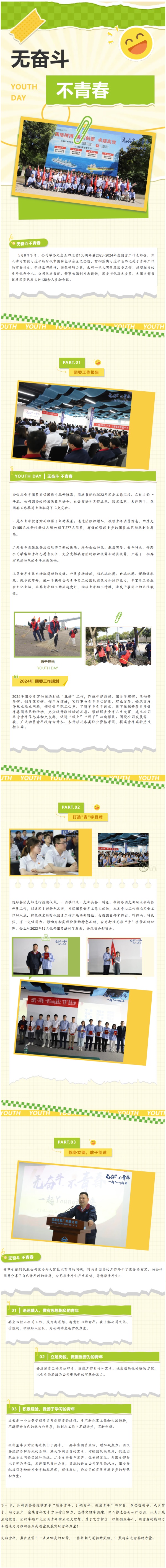 第23頁_新聞中心_蕪湖造船廠有限公司