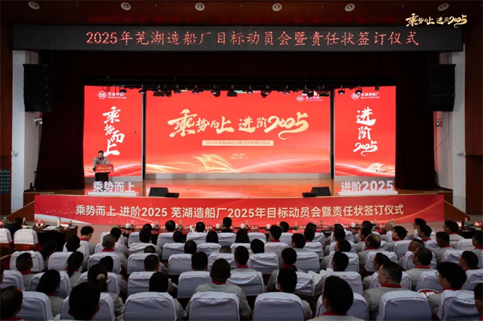 第12頁_新聞中心_蕪湖造船廠有限公司