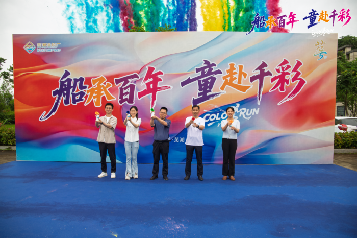 第7頁_新聞中心_蕪湖造船廠有限公司